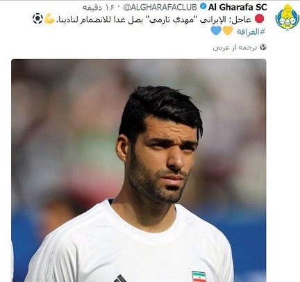 الغرافه جذب طارمی را رسما اعلام کرد