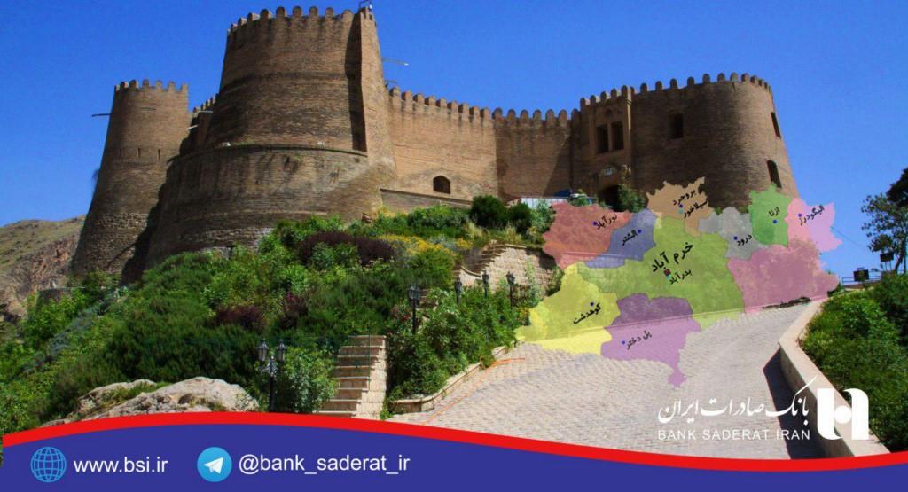 اعطای 13هزار فقره وام در لرستان از سوی بانک صادرات اعطای 13هزار فقره وام در لرستان از سوی بانک صادرات