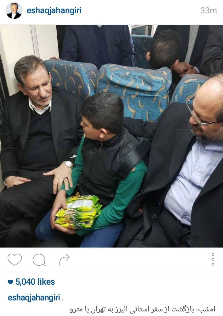 بازگشت جهانگیری از سفر استانی البرز با مترو