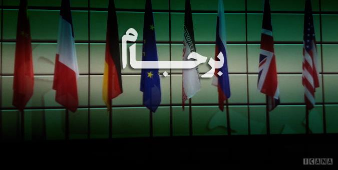 اگر برجام نداشتیم دقیقا چه داشتیم؟ اگر برجام نداشتیم دقیقا چه داشتیم؟