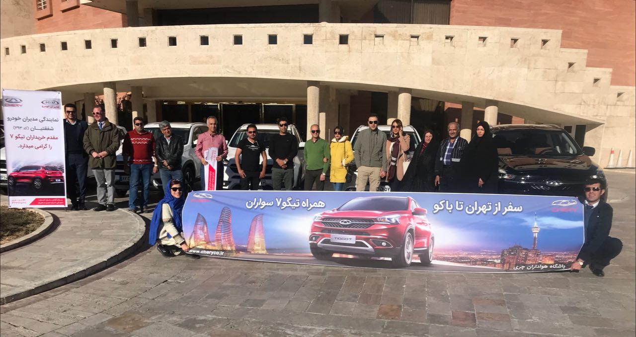 آزمون 3000 کیلومتری لوکس ترین محصول چری / تست تیگو 7 خارج از مرزهای ایران