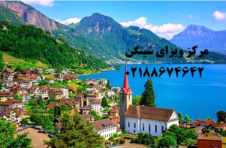 همه چیز در مورد ویزای شینگن