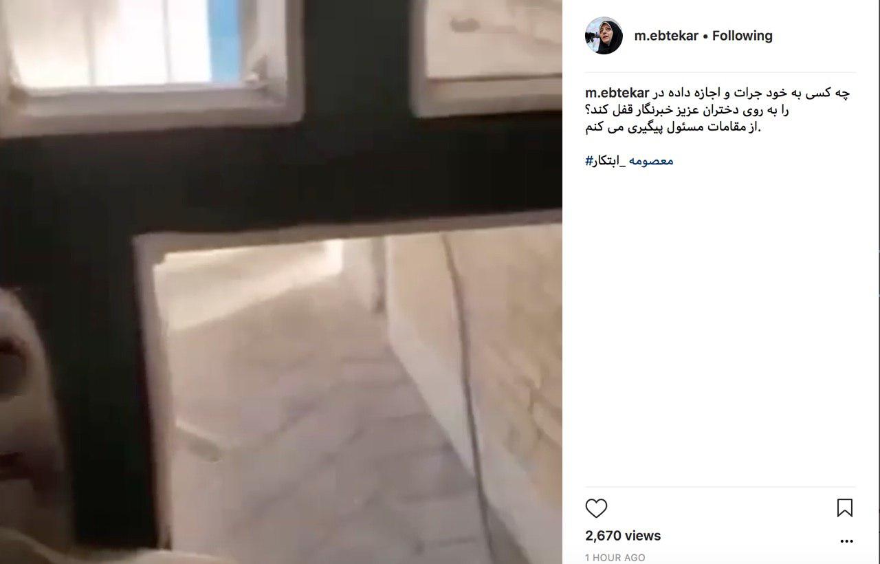 ابتکار:  چه کسی به خود جرات داده در را به روی دختران خبرنگار قفل کند؟/ موضوع را پیگیری می کنم