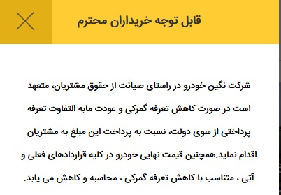 اطلاعیه نماینده رسمی رنو در ایران در زمینه تغییر در تعرفه واردات خودرو ناشی از حکم دیوان عدالت اداری