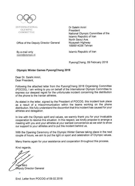 عذزخواهی کتبی IOC و کمیته مسابقات ازورزشکاران ایران(+عکس)