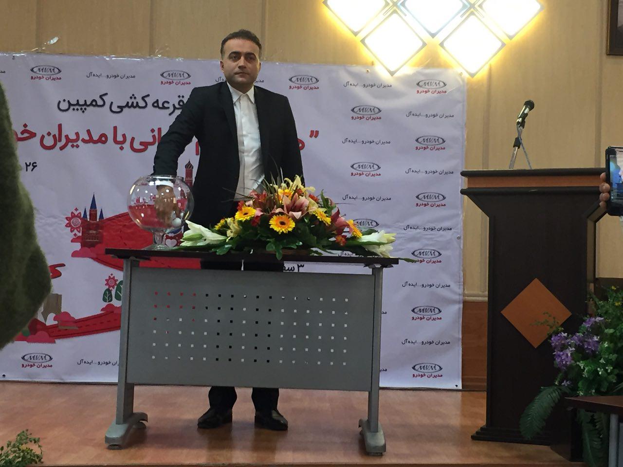 برندگان کمپین هیجان جام جهانی با مدیران خودرو مشخص شد (+اسامی)