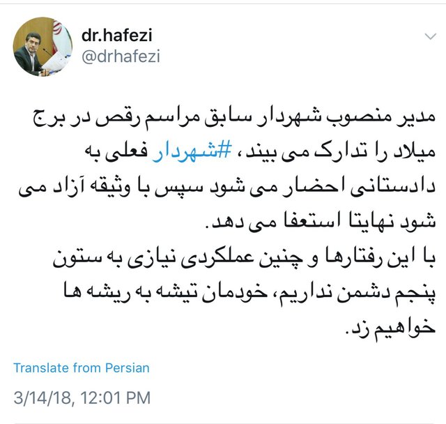 عضو پیشین شورای شهر: مدیر منصوب قالیباف مراسم رقص در برج میلاد را تدارک می بیند اما نجفی باید استعفا دهد!