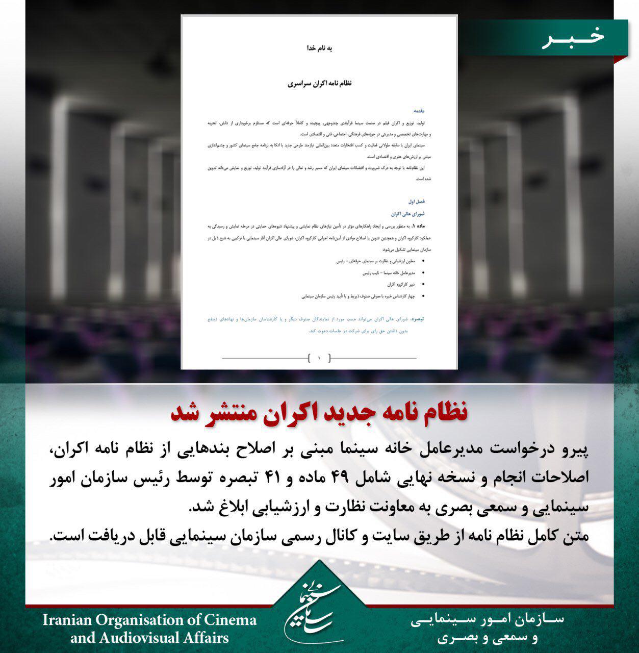 اکران فیلم&zwnj;های خارجی آزاد شد