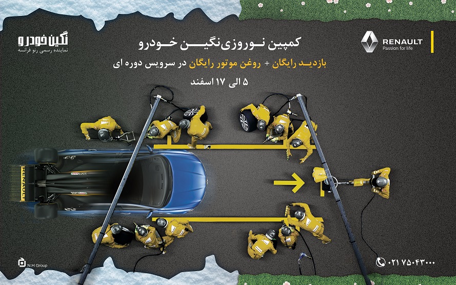 سفرهای دلچسب نوروزی با خدمات عیدانه نگین خودرو (+جزئیات)