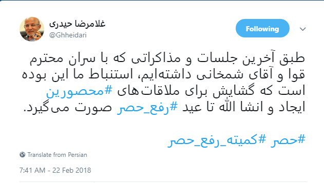 نماینده تهران: رفع حصر تا عید صورت می&zwnj;گیرد
