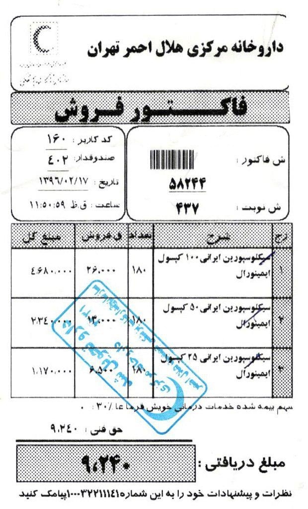 نکته نگاری انتخابات: از حرف های حداد در سال 92 تا پدیده دیروز تلگرام