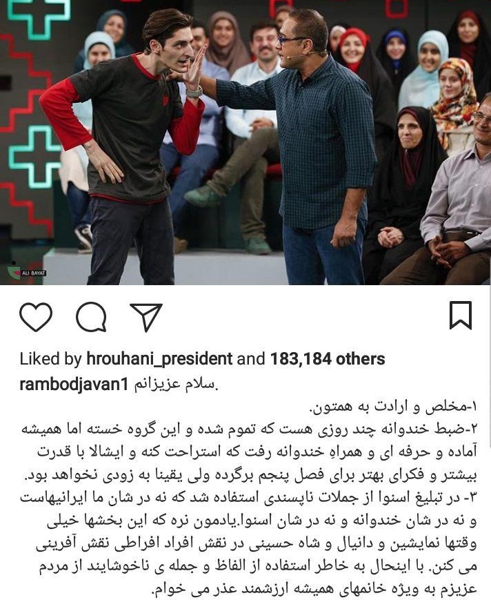 مسؤولان از رامبد جوان یاد بگیرند