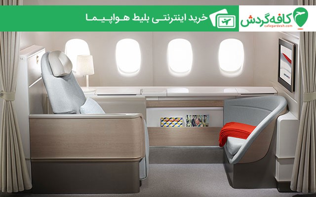 به سایتهای فروش آنلاین بلیط هواپیما اعتماد کنیم یا خیر؟ به سایتهای فروش آنلاین بلیط هواپیما اعتماد کنیم یا خیر؟