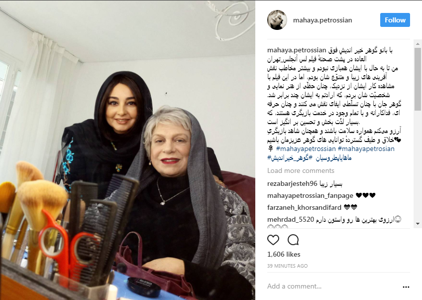 ماهایا پطروسیان و گوهر خیراندیش پشت صحنه &laquo;لس آنجلس_تهران&raquo; + عکس