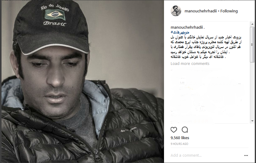 منوچهر هادی: عاشقانه&zwnj;ای دیگر در راه است