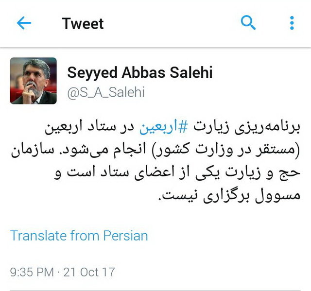 واکنش وزیر ارشاد به گران&zwnj;فروشی ویزای اربعین/ سازمان حج یکی از اعضای ستاد است و مسؤول برگزاری نیست