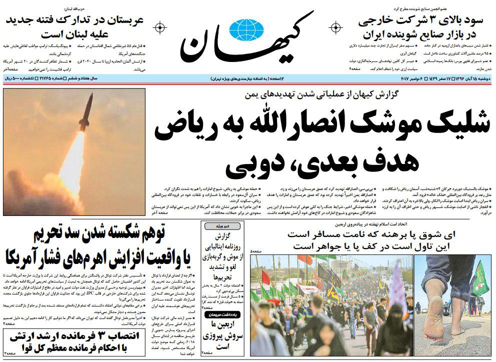 واکنش نوبخت به تیتر جنجالی کیهان: این موضوع یک تخلف آشکار رسانه&zwnj;ای است