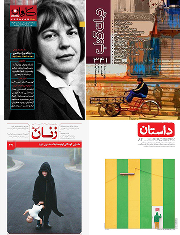 مطبوعات نمی&zwnj;میرند، حرفه&zwnj;ای&zwnj;ها می&zwnj;مانند