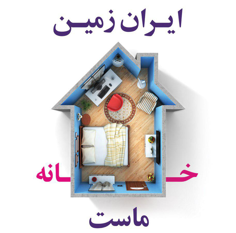 تعامل بانک ایران زمین با مشتریان، در شبکه های اجتماعی