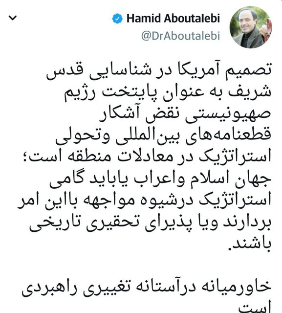 ابوطالبی: تصمیم آمریکا درباره انتقال سفارت نقض آشکار قطعنامه&zwnj;های بین&zwnj;المللی است