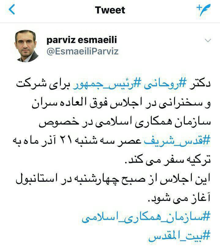 روحانی به ترکیه می&zwnj;رود