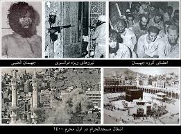 از &laquo;عربستان سعودی&raquo; تا &laquo;عربستان بن سلمان&raquo;