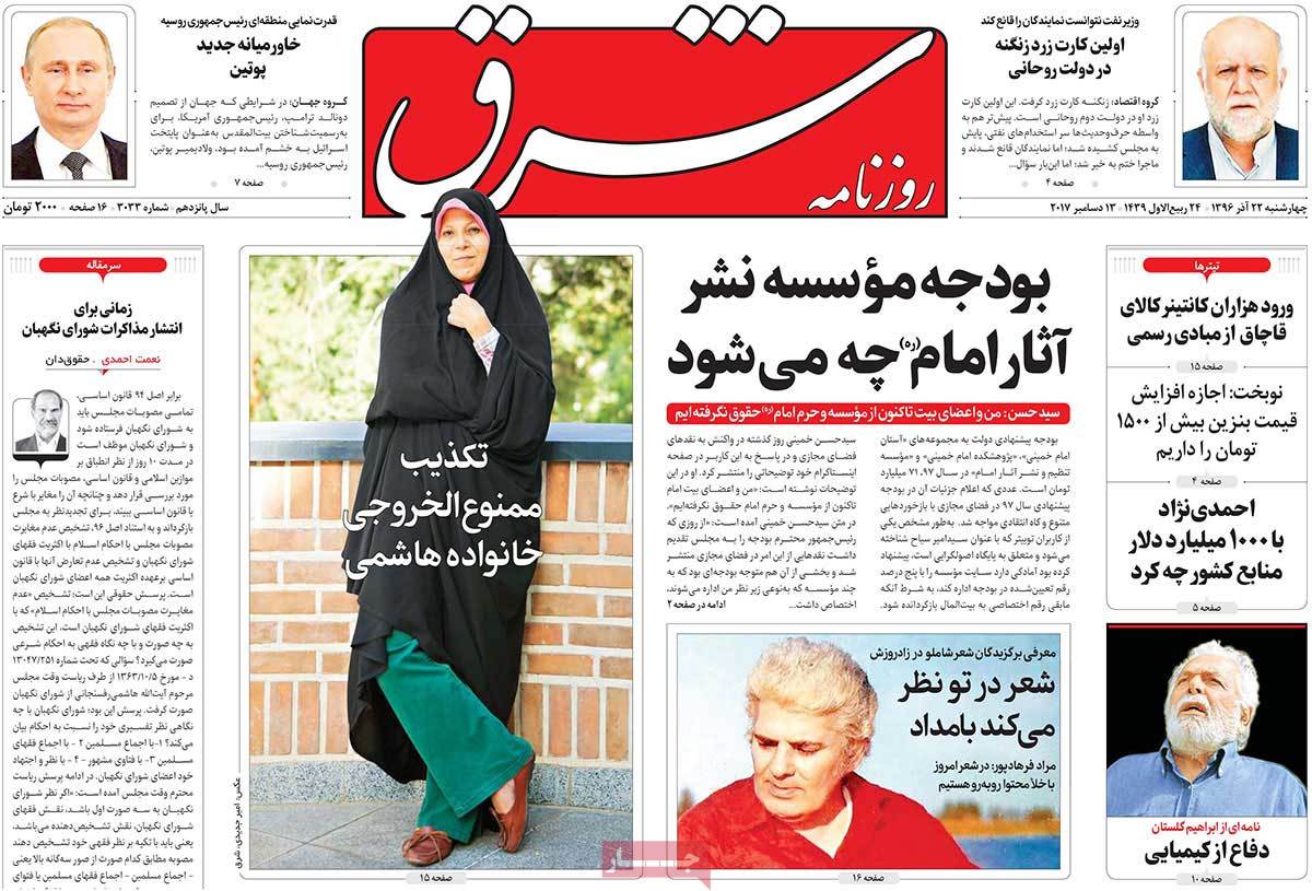 عکس جدید از فائزه هاشمی(عکس)