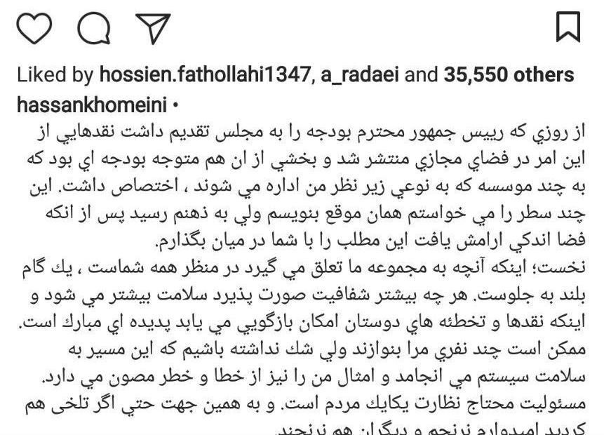 واکنش سیدحسن خمینی برای شفافیت بودجه آستان امام خمینی: تاکنون از موسسه و حرم امام حقوق نگرفته ایم