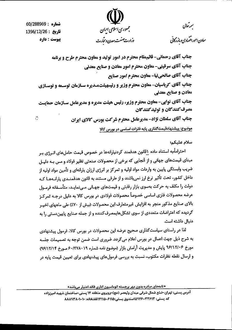 از اینجا دلار 3800 تومانی تهیه کنید!