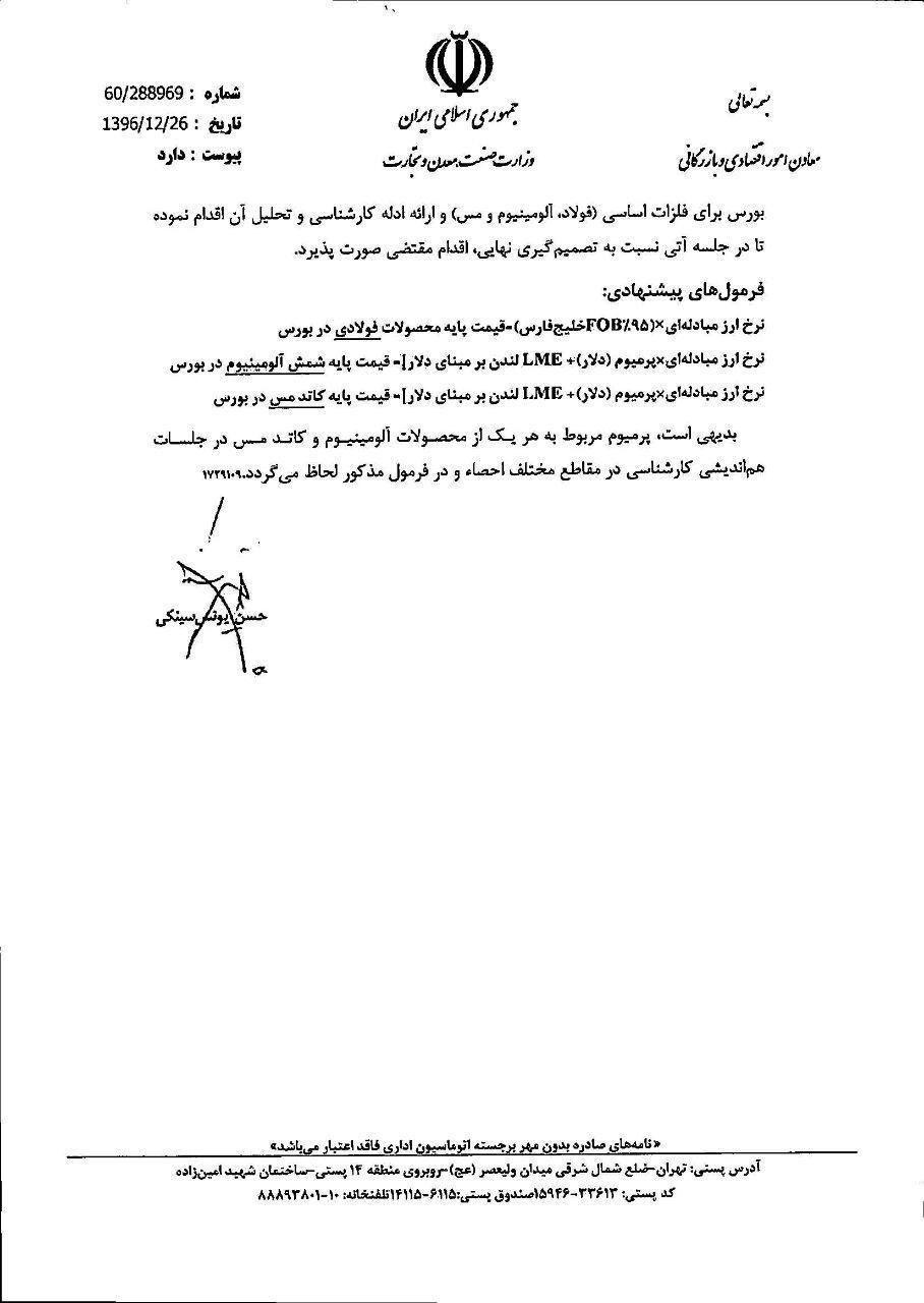 از اینجا دلار 3800 تومانی تهیه کنید!