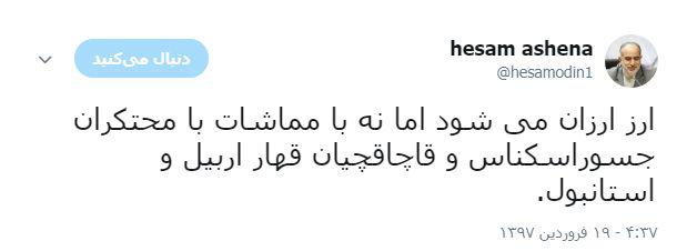 تحلیل عوامل افزایش جهشی نرخ ارز/دولت برای انجام اصلاحات اقتصادی با مردم صحبت کند/با تداوم مسیر گذشته، افزایش نرخ دلار متوقف نمی شود