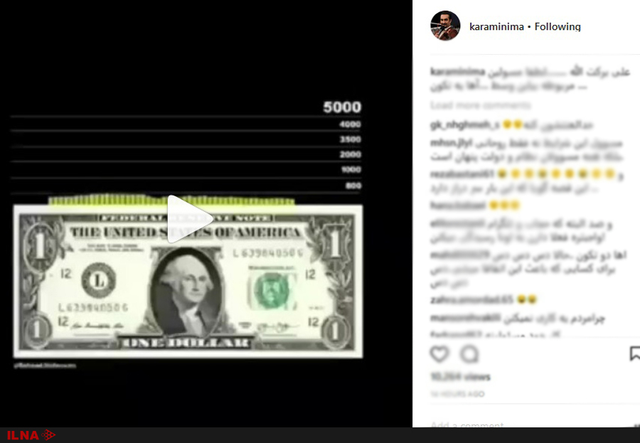 واکنش هنرمندان به افزایش قیمت دلار