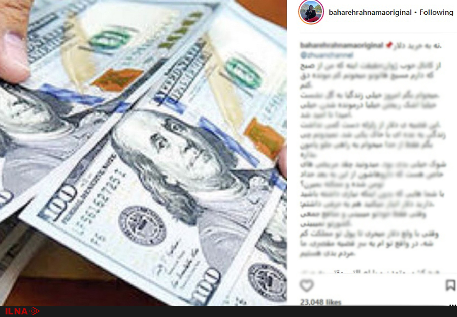 واکنش هنرمندان به افزایش قیمت دلار