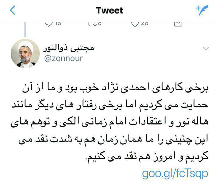 تحلیل نامه 43 مقام سابق دولت به محمود احمدی نژاد/آیا دولت حسن روحانی لیبرال است؟/عملکرد دولت ها کاملا سیاه یا سفید نیست