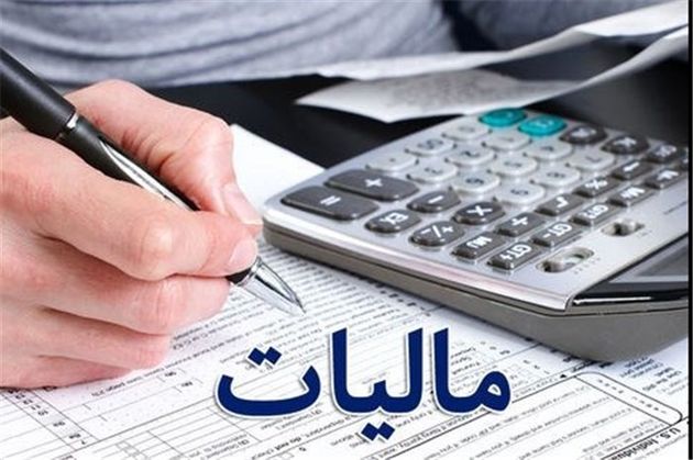 معافیت&zwnj;های مالیاتی اصلاح می&zwnj;شود