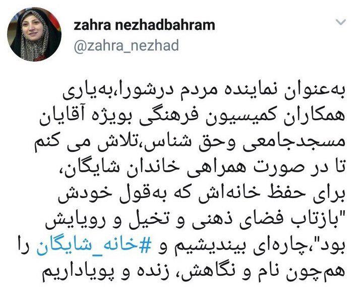 طرح شورای شهر برای خانه داریوش شایگان