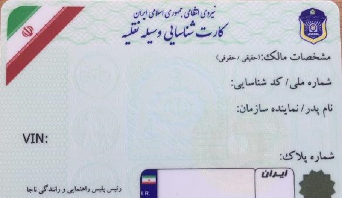 رئیس مرکز شماره گذاری پلیس راهور: تمامی کارت های عقب افتاده خودرو تا 20 روز آینده تحویل می شوند