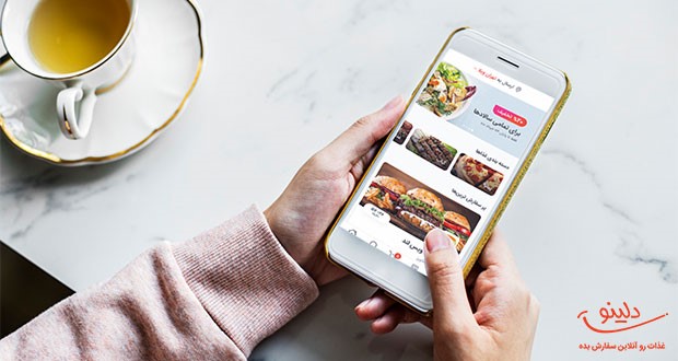دلینو، تجربه ای از سفارش غذا بدون واسطه