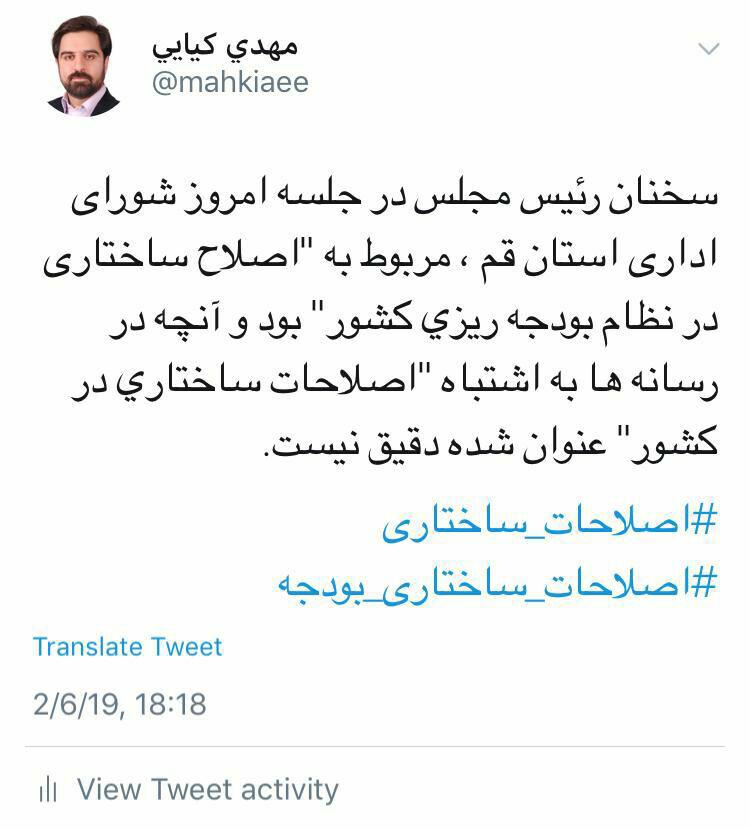 دستور مقام معظم رهبری برای اصلاح ساختار کشور در 4 ماه