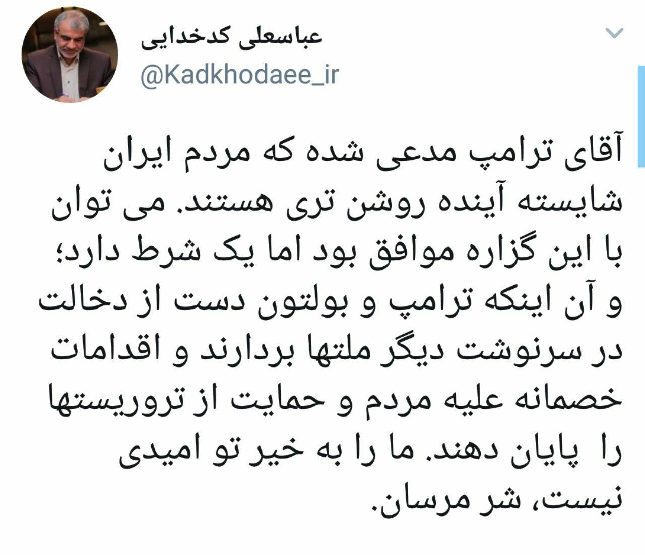 کدخدایی خطاب به ترامپ: ما را به خیر تو امید نیست، شر مرسان