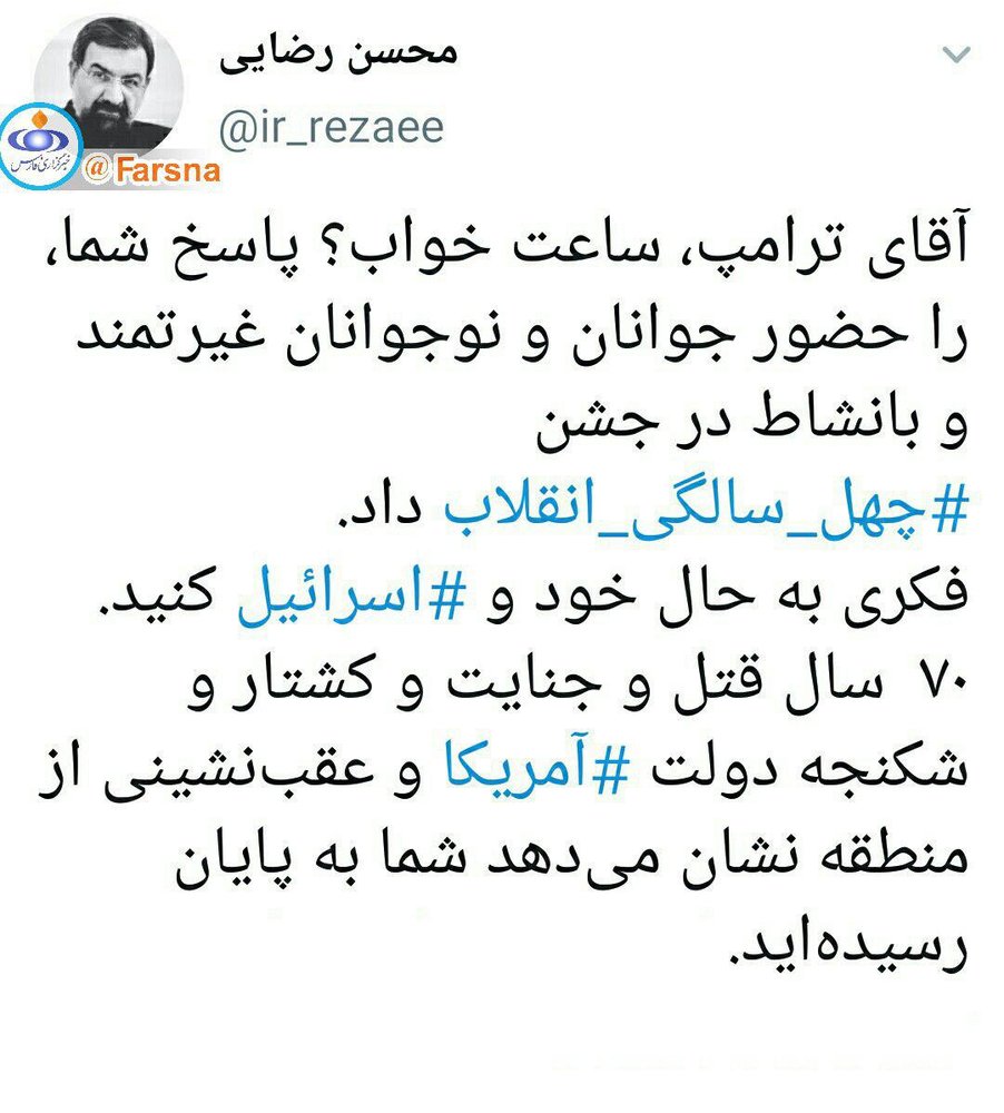 محسن رضایی به ترامپ: فکری به حال خود و &lrm;اسرائیل کنید