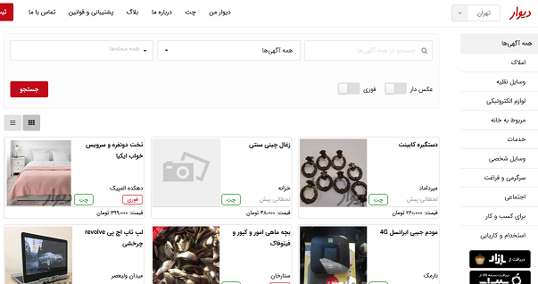 دو شرط پلیس فتا برای ادامه فعالیت &laquo;دیوار&raquo;/ شاهکار به میدان می آید
