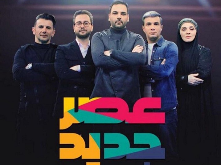 &laquo;عصر جدید&raquo; فقط کشف استعداد یا ...