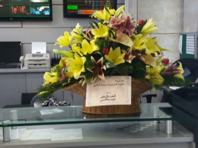 ارسال دسته گل &laquo;آشغالهای دوست داشتنی&raquo; برای سینماهای &laquo;حوزه هنری&raquo; که فیلم را تحریم کرده&zwnj;اند