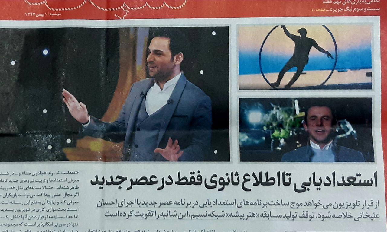 استعداد استعداد