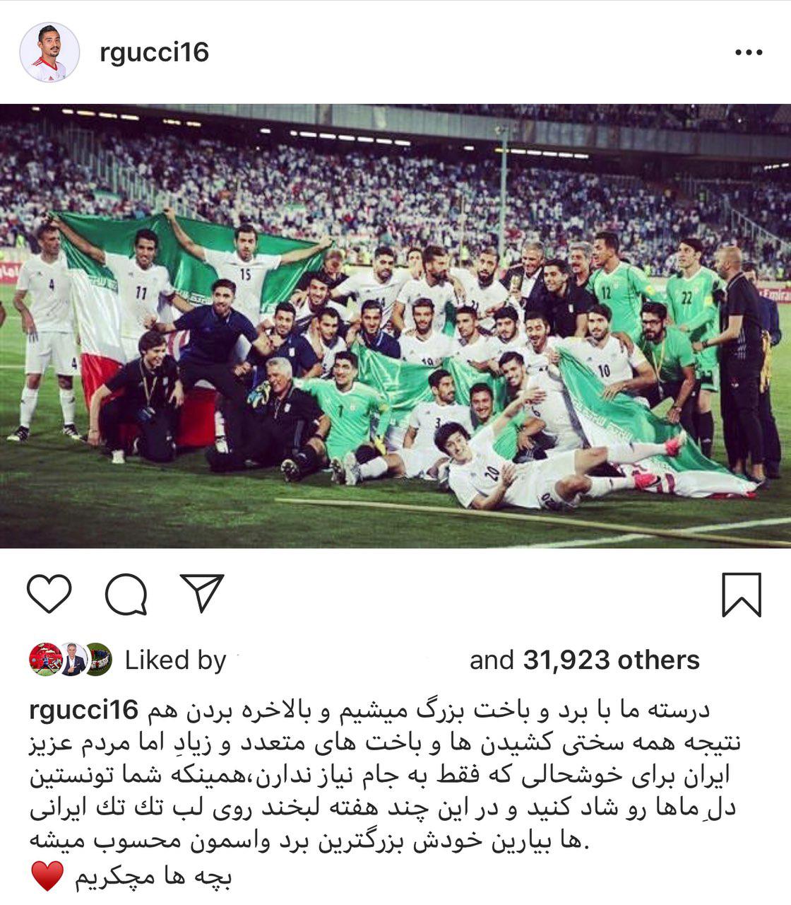 تمجید قوچان&zwnj;نژاد از عملکرد تیم ملی (+عکس)