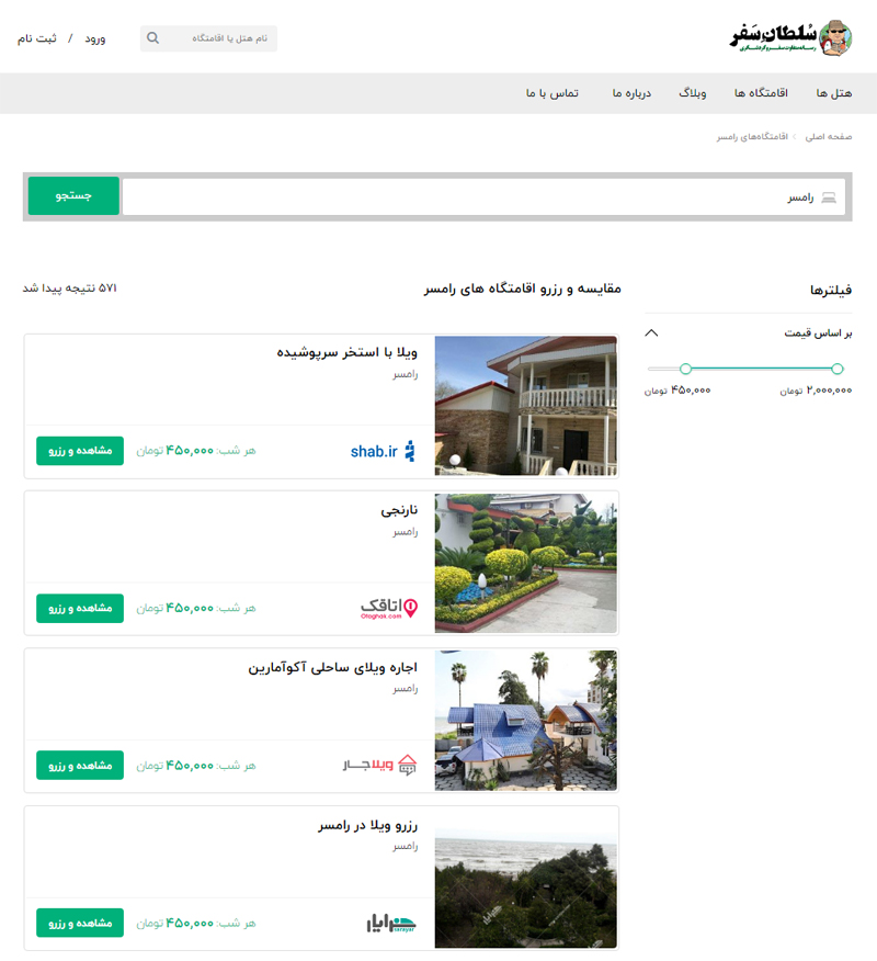 کدام سایت برای رزرو هتل بهترین قیمت ها را ارائه می کند؟ کدام سایت برای رزرو هتل بهترین قیمت ها را ارائه می کند؟