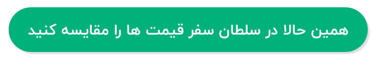 کدام سایت برای رزرو هتل بهترین قیمت ها را ارائه می کند؟ کدام سایت برای رزرو هتل بهترین قیمت ها را ارائه می کند؟