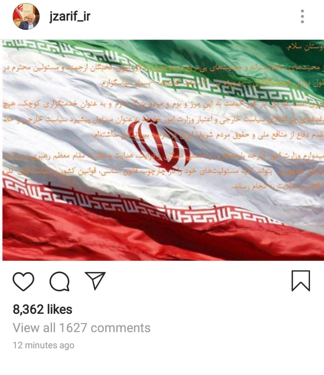 اولین پیام ظریف بعد از مخالفت رییسجمهور با استعفایش اولین پیام ظریف بعد از مخالفت رییسجمهور با استعفایش