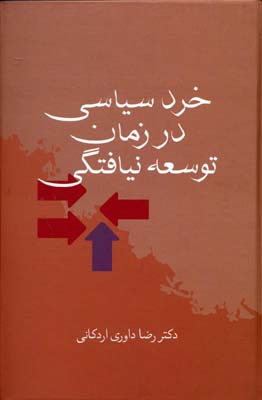 کتاب هایی که کاربران 